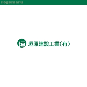 ロゴ研究所 (rogomaru)さんの「垣原建設工業（有）」のロゴ作成への提案