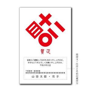 atarigraphics (atarigraphics)さんの2014年度オリジナル年賀状デザイン　総額16万円への提案