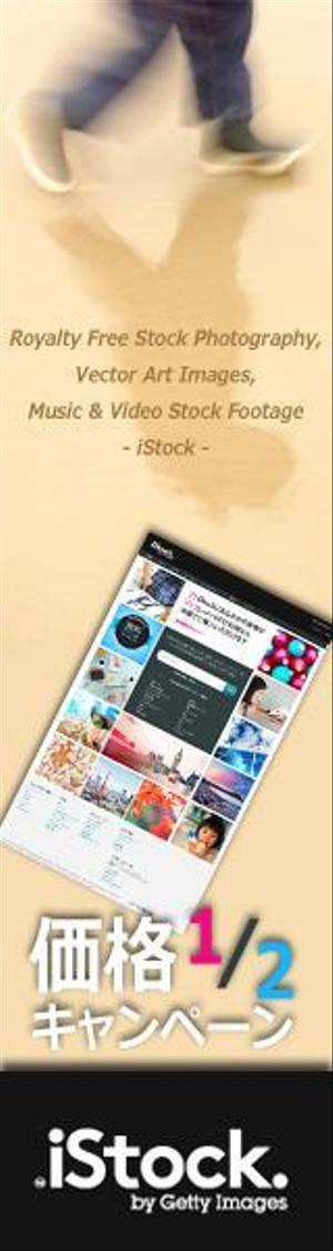 76worksさんの＜iStockphoto＞のバナーデザイン制作への提案
