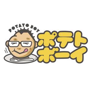 boon (boonlancer)さんの「ポテトボーイ」のロゴ作成への提案