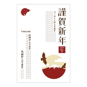 おおもり (Omori)さんの2014年度オリジナル年賀状デザイン　総額16万円への提案