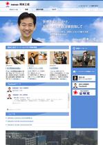 株式会社ワイズスタッフ (YSSTAFF)さんの衆議院議員の公式ホームページデザイン（トップとテンプレートのみ）への提案