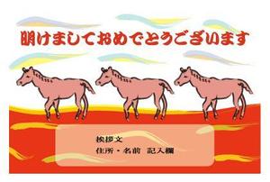 suihei (suihei)さんの2014年度オリジナル年賀状デザイン　総額16万円への提案