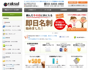 miyaikko (miyaikko)さんのネット印刷通販会社のトップバナー制作への提案