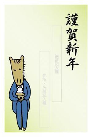 suihei (suihei)さんの2014年度オリジナル年賀状デザイン　総額16万円への提案