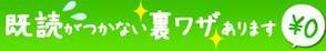 yana3さんの既読を付けずにLINEのメッセージを読むアプリのバナー広告デザインへの提案