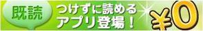 ashinoさんの既読を付けずにLINEのメッセージを読むアプリのバナー広告デザインへの提案