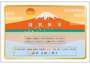 detail_works ()さんの2014年度オリジナル年賀状デザイン　総額16万円への提案