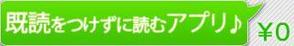 yana3さんの既読を付けずにLINEのメッセージを読むアプリのバナー広告デザインへの提案