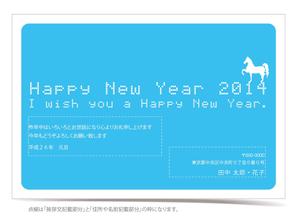 Fleurirさんの2014年度オリジナル年賀状デザイン　総額16万円への提案