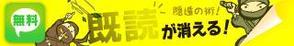 bee_design (watabee)さんの既読を付けずにLINEのメッセージを読むアプリのバナー広告デザインへの提案