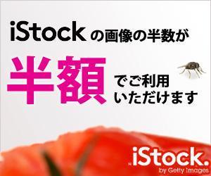 HIYOKOさんの＜iStockphoto＞のバナーデザイン制作への提案