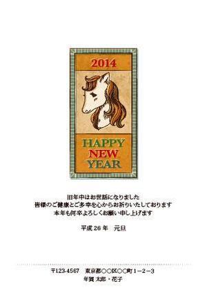 Gerberatte ガーベラッテ (Gerberatte)さんの2014年度オリジナル年賀状デザイン　総額16万円への提案