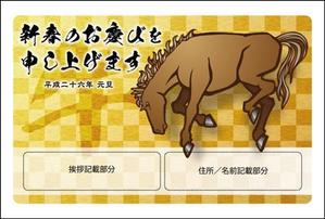 ドク69 No.9 (doku69no9)さんの2014年度オリジナル年賀状デザイン　総額16万円への提案