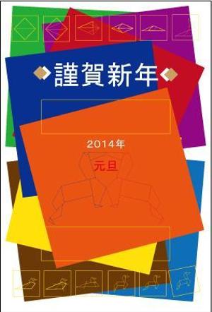 潤さん (fujiko_junko)さんの2014年度オリジナル年賀状デザイン　総額16万円への提案