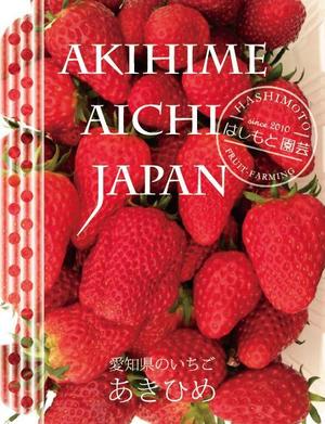 momolithさんのいちごのラップデザインへの提案