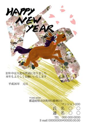 umikunさんの2014年度オリジナル年賀状デザイン　総額16万円への提案