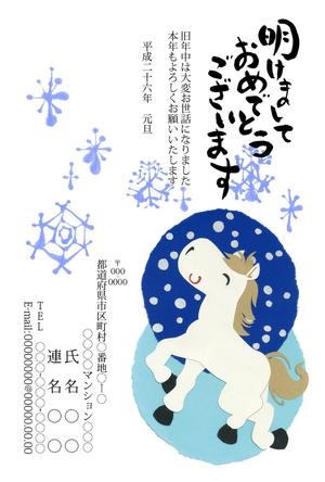 umikunさんの2014年度オリジナル年賀状デザイン　総額16万円への提案