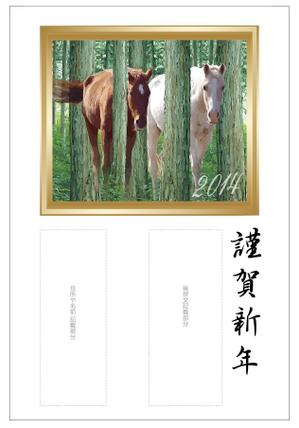 hikami_arima (hikami_arima)さんの2014年度オリジナル年賀状デザイン　総額16万円への提案