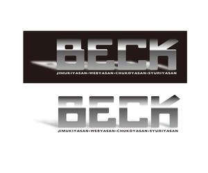 cozou (cozou)さんの「BECK」のロゴ作成への提案