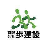 K5 SUPPORT SERVICE (towada)さんの歩建設（土木工事会社）のロゴ作成依頼への提案