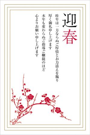 toshihiraさんの2014年度オリジナル年賀状デザイン　総額16万円への提案