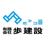 yusa_projectさんの歩建設（土木工事会社）のロゴ作成依頼への提案