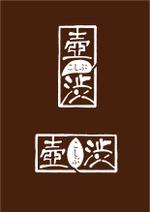 zetchan (zetchan)さんの【急募】帆布バッグの高級ラインのロゴデザイン大募集！（9月18日まで）への提案