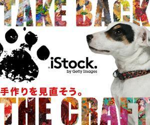 さんの＜iStockphoto＞のバナーデザイン制作への提案