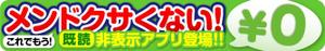  yuna-yuna (yuna-yuna)さんの既読を付けずにLINEのメッセージを読むアプリのバナー広告デザインへの提案