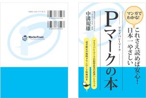 さんのA5小冊子　表紙と裏表紙のデザインへの提案