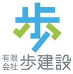 design+alpha (sasaki-y)さんの歩建設（土木工事会社）のロゴ作成依頼への提案