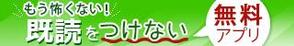namine design (nami73)さんの既読を付けずにLINEのメッセージを読むアプリのバナー広告デザインへの提案