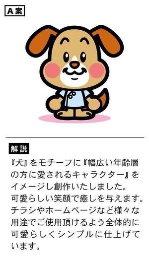 アユカワさん (ayukawa3)さんの老若男女が喜ぶ「いぬ」キャラクター製作への提案
