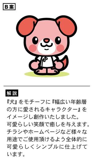 アユカワさん (ayukawa3)さんの老若男女が喜ぶ「いぬ」キャラクター製作への提案