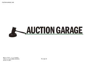 revel1993さんのオークション出品代行「AUCTION GARAGE」のロゴ作成への提案