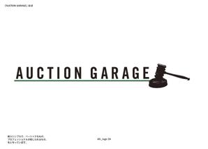 revel1993さんのオークション出品代行「AUCTION GARAGE」のロゴ作成への提案