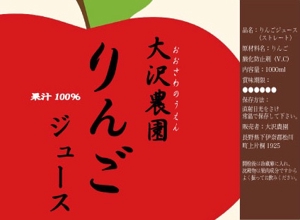 MIHIKA (clatt)さんのりんごジュースのラベルへの提案