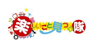 arc design (kanmai)さんの「楽しいこと見つけ隊」のロゴ作成への提案