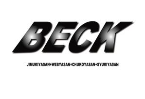 ys777 ()さんの「BECK」のロゴ作成への提案