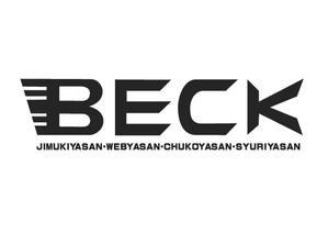 ワークステーション岐阜 (workstation-gifu)さんの「BECK」のロゴ作成への提案