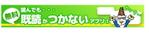 吉野久和 (q_design)さんの既読を付けずにLINEのメッセージを読むアプリのバナー広告デザインへの提案