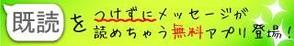 おんどれー (hayazakichikashi)さんの既読を付けずにLINEのメッセージを読むアプリのバナー広告デザインへの提案