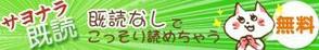 namine design (nami73)さんの既読を付けずにLINEのメッセージを読むアプリのバナー広告デザインへの提案