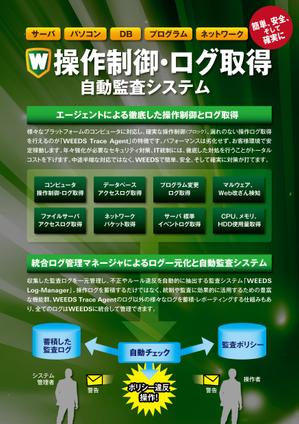 amanatsu-designさんの展示会パネルデザインへの提案