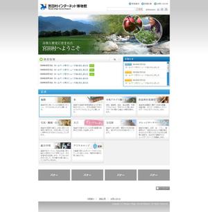 maiko (maiko)さんのデジタルアーカイブサイト「宮田村インターネット博物館」TOPページデザイン（コーディング無し）への提案