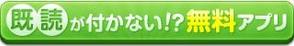 KS (kanna1987)さんの既読を付けずにLINEのメッセージを読むアプリのバナー広告デザインへの提案