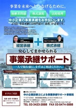 タウンノート福岡　南史聡 (f_minami)さんの税理士サービスのチラシ制作のお願い！への提案