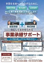 タウンノート福岡　南史聡 (f_minami)さんの税理士サービスのチラシ制作のお願い！への提案