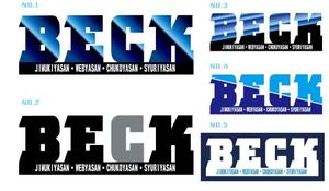 ＢＬＡＺＥ (blaze_seki)さんの「BECK」のロゴ作成への提案